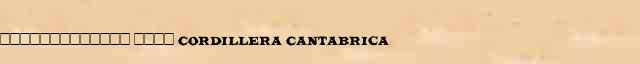 ������������� ���� (Cordillera Cantabrica) ������ � ������� ����������������� ����������� ������� 